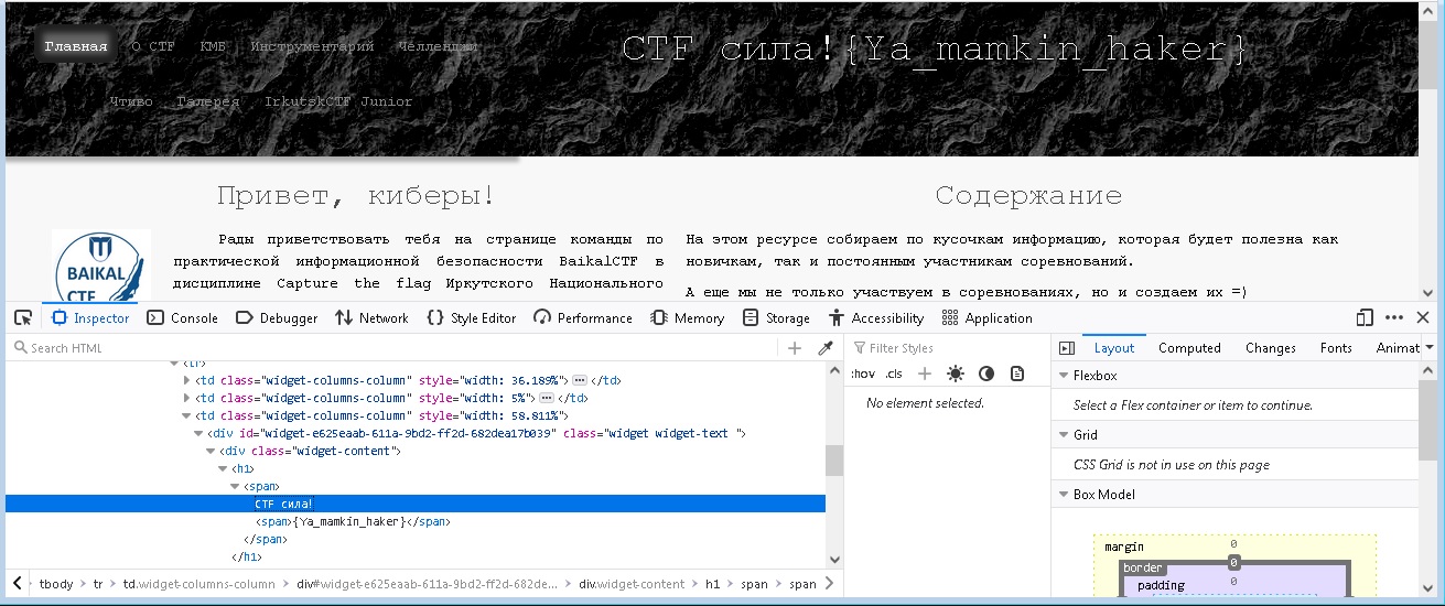 Вот что, например, можно сделать с главной страницей курса. Там ведь теперь правда так написано. Честное слово.