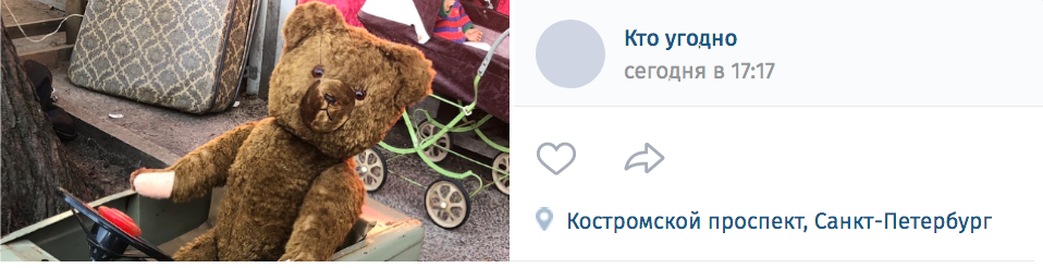 &laquo;Приехали&raquo;, &mdash; как бы говорит нам медведь.