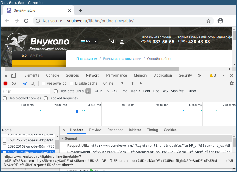 Табло аэропорта Внуково периодически запрашивает обновления. А ещё периодически отсылает данные в Яндекс.Метрику.